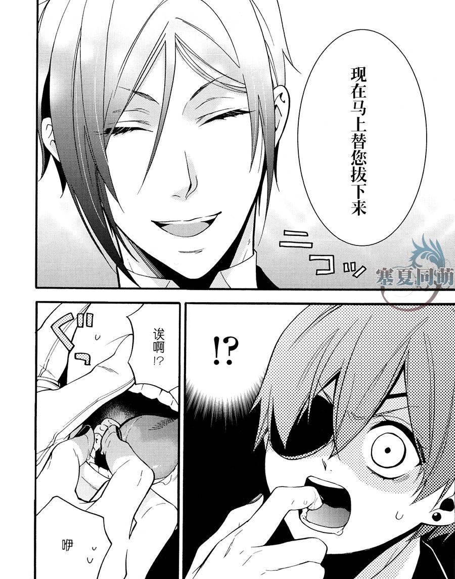 第 23 页