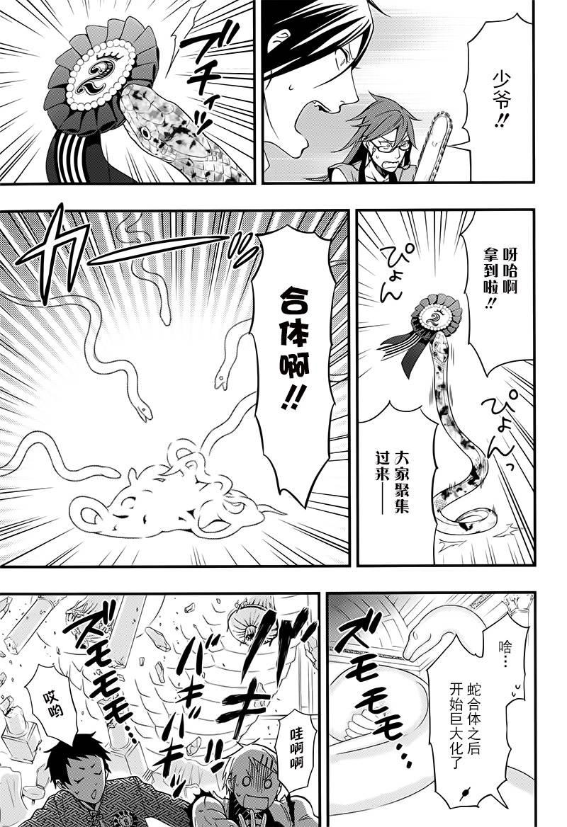 第 23 页
