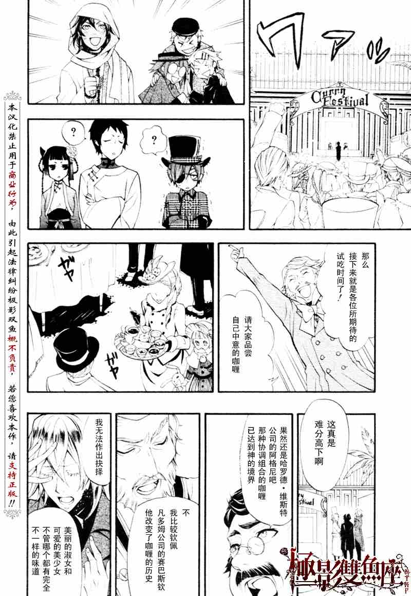 第 36 页