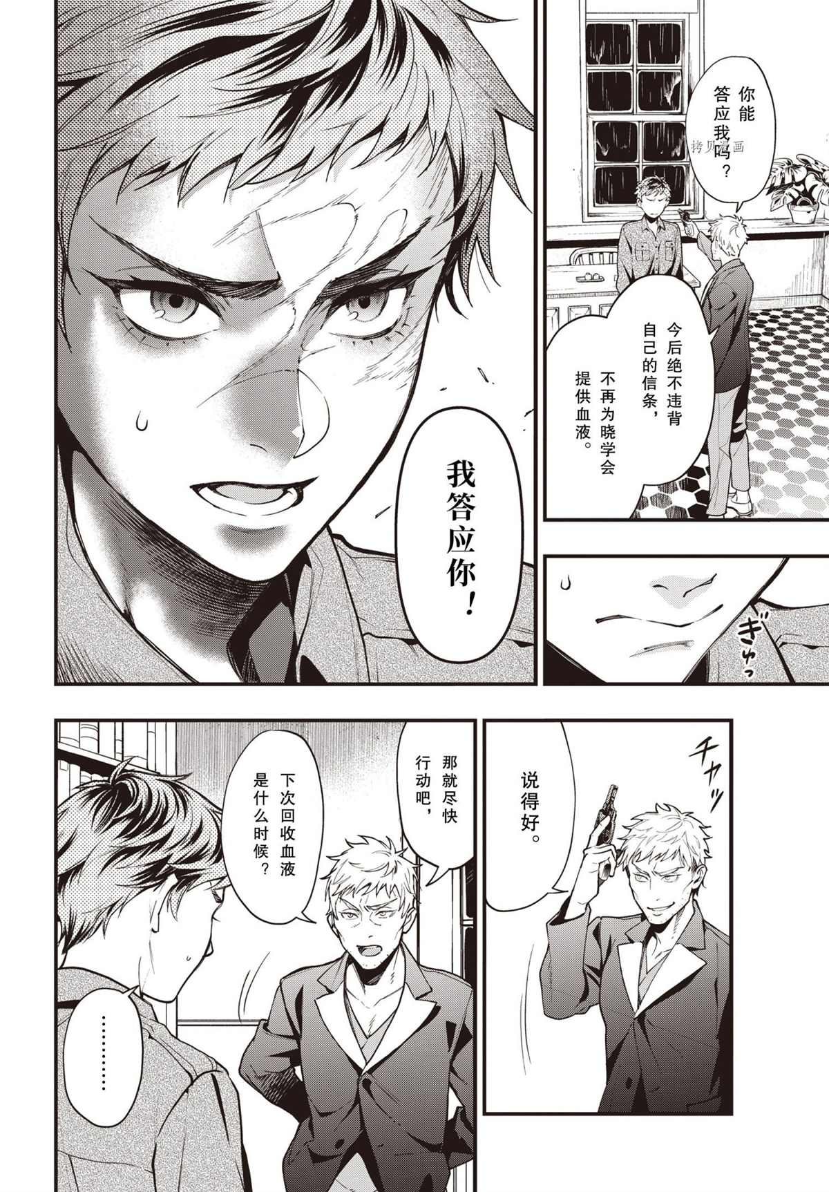 第 10 页