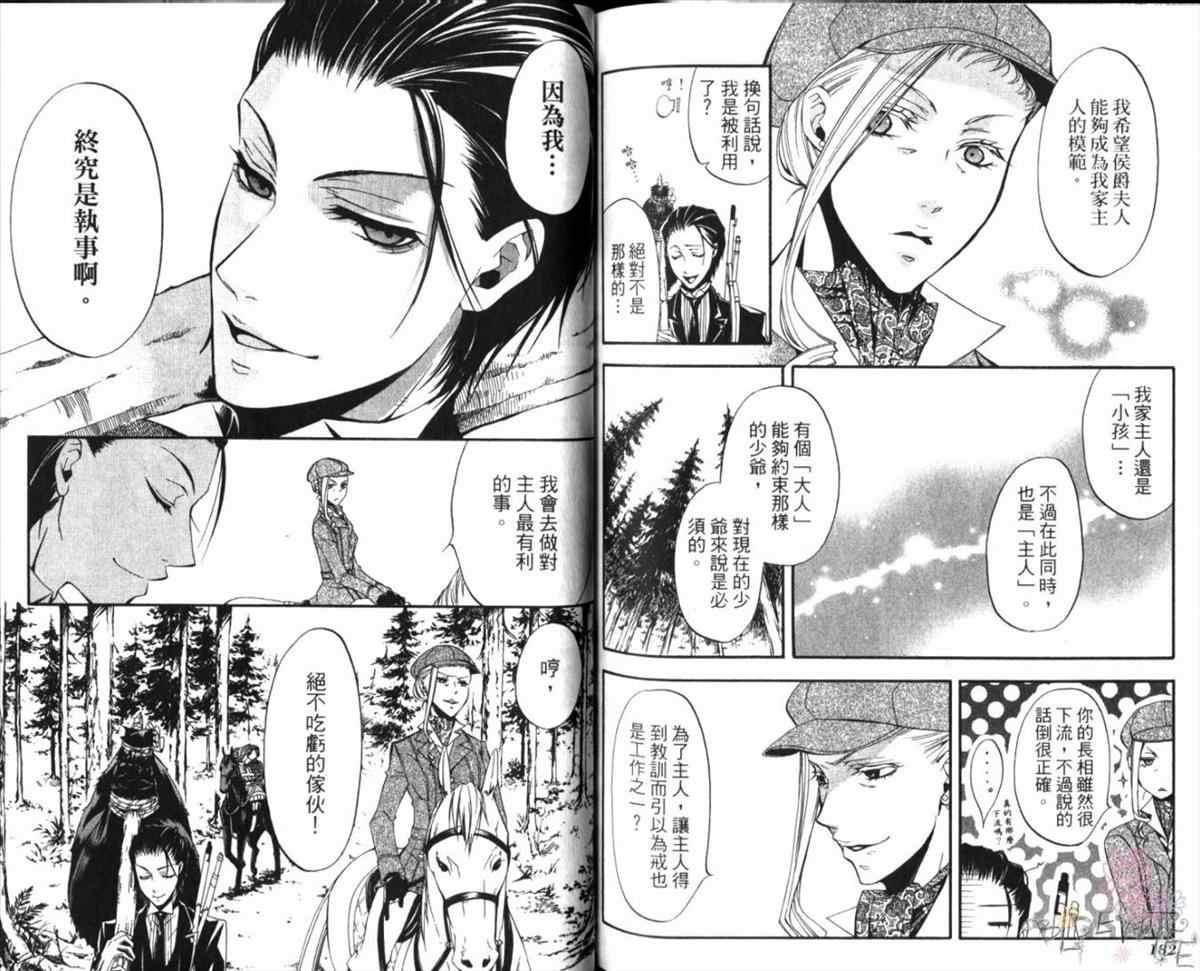 第 94 页