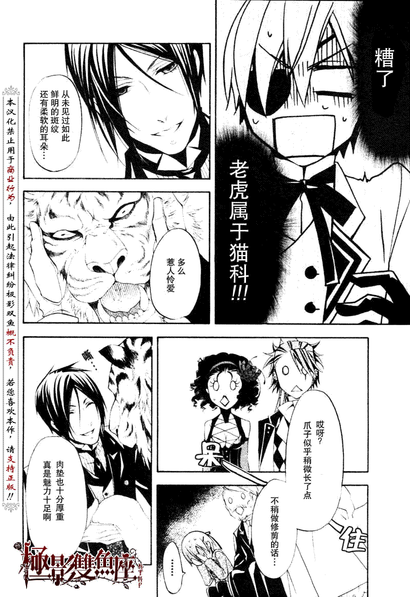 第 27 页