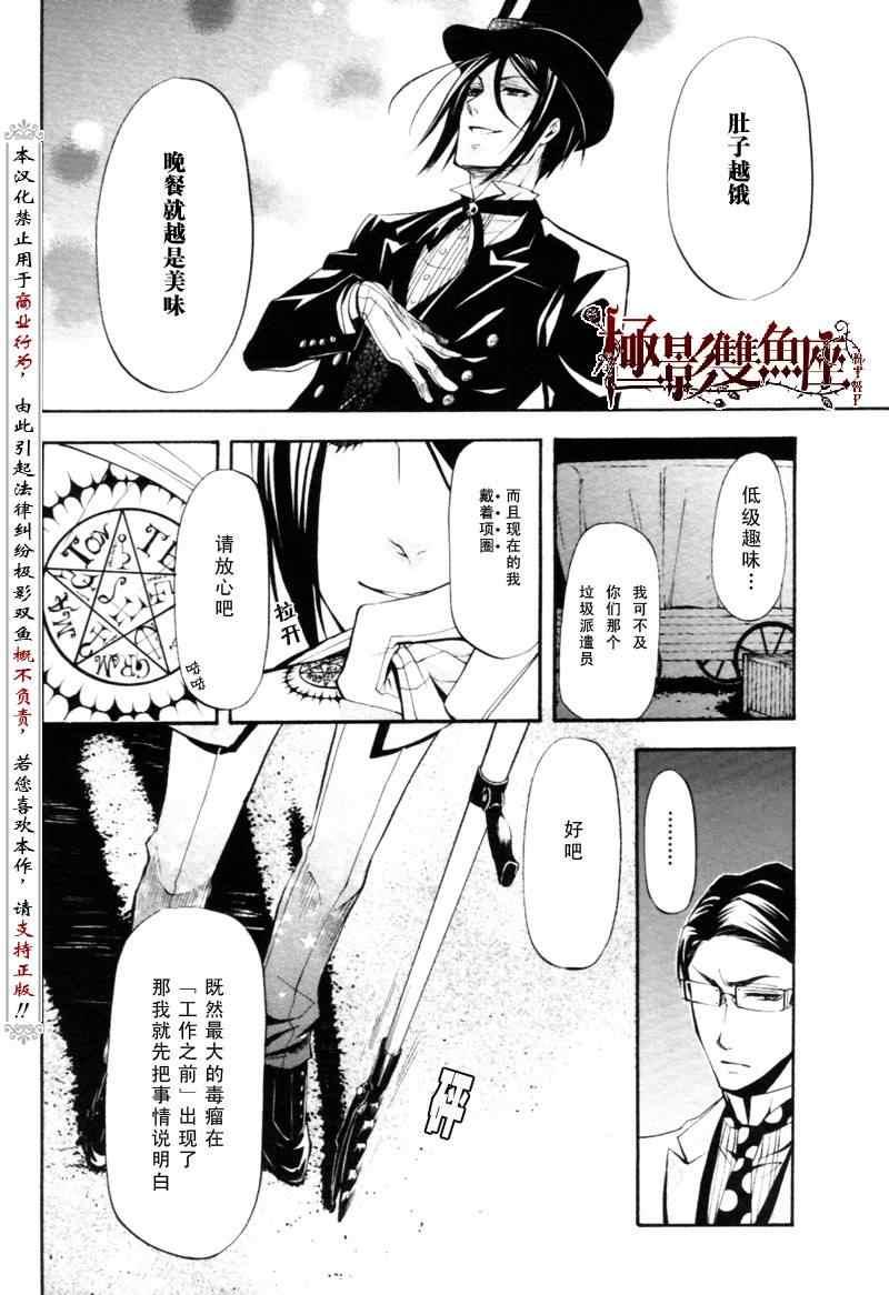 第 27 页