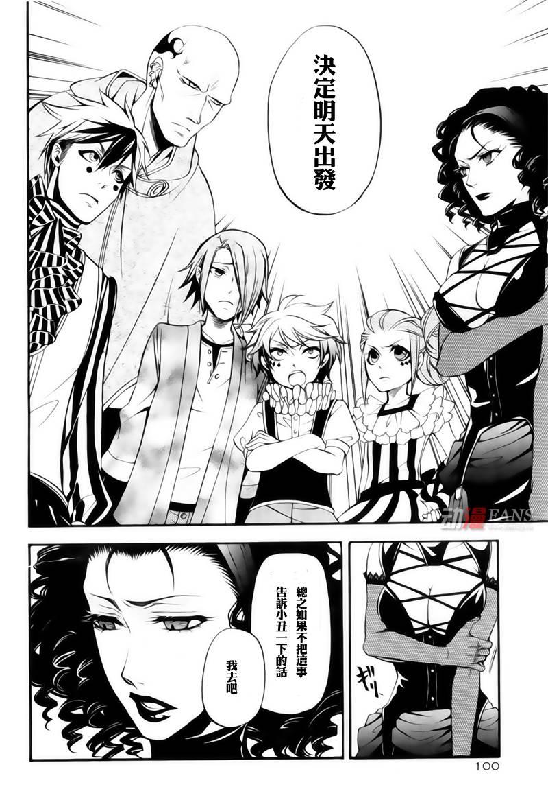 第 24 页