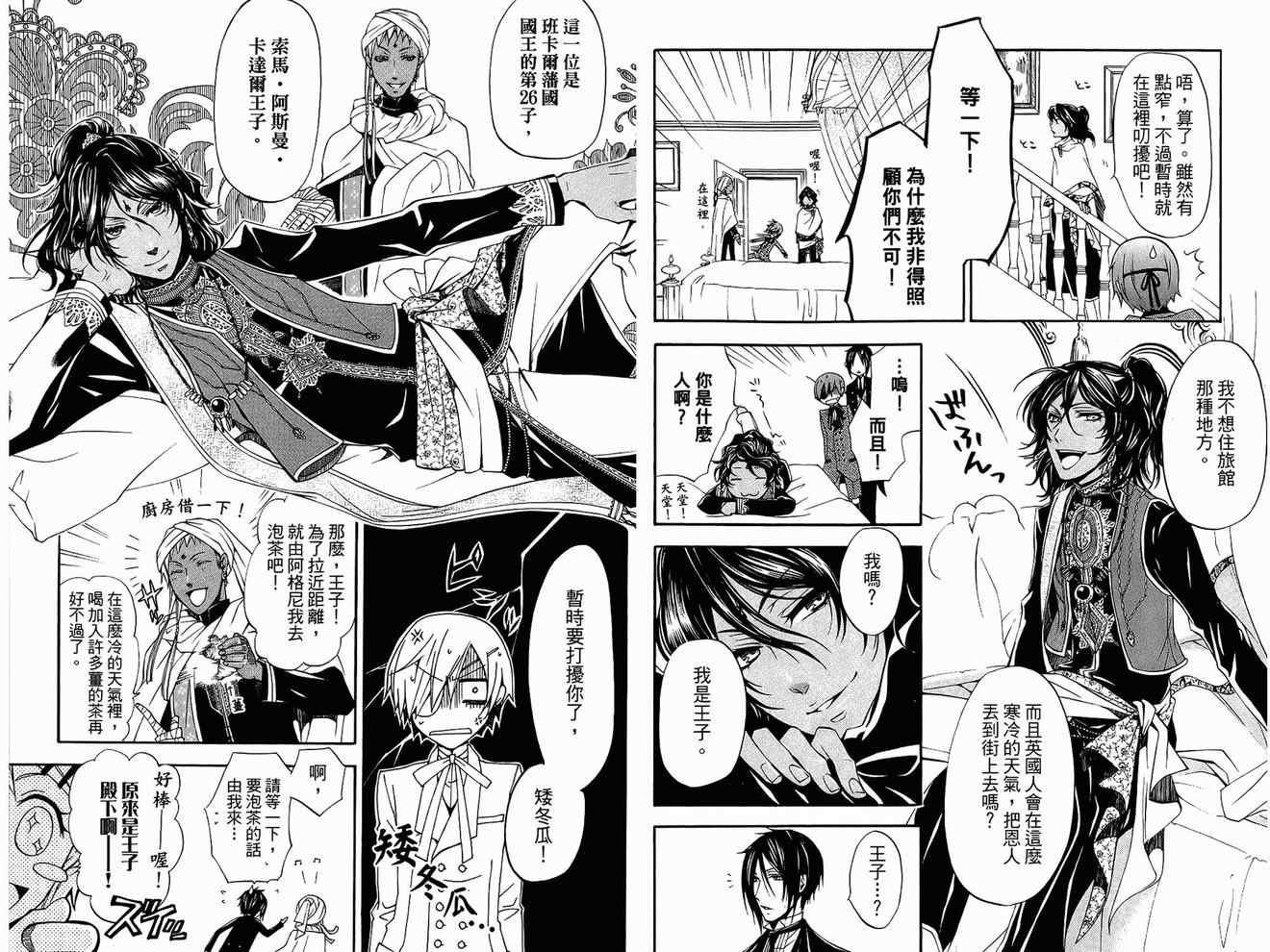 第 23 页