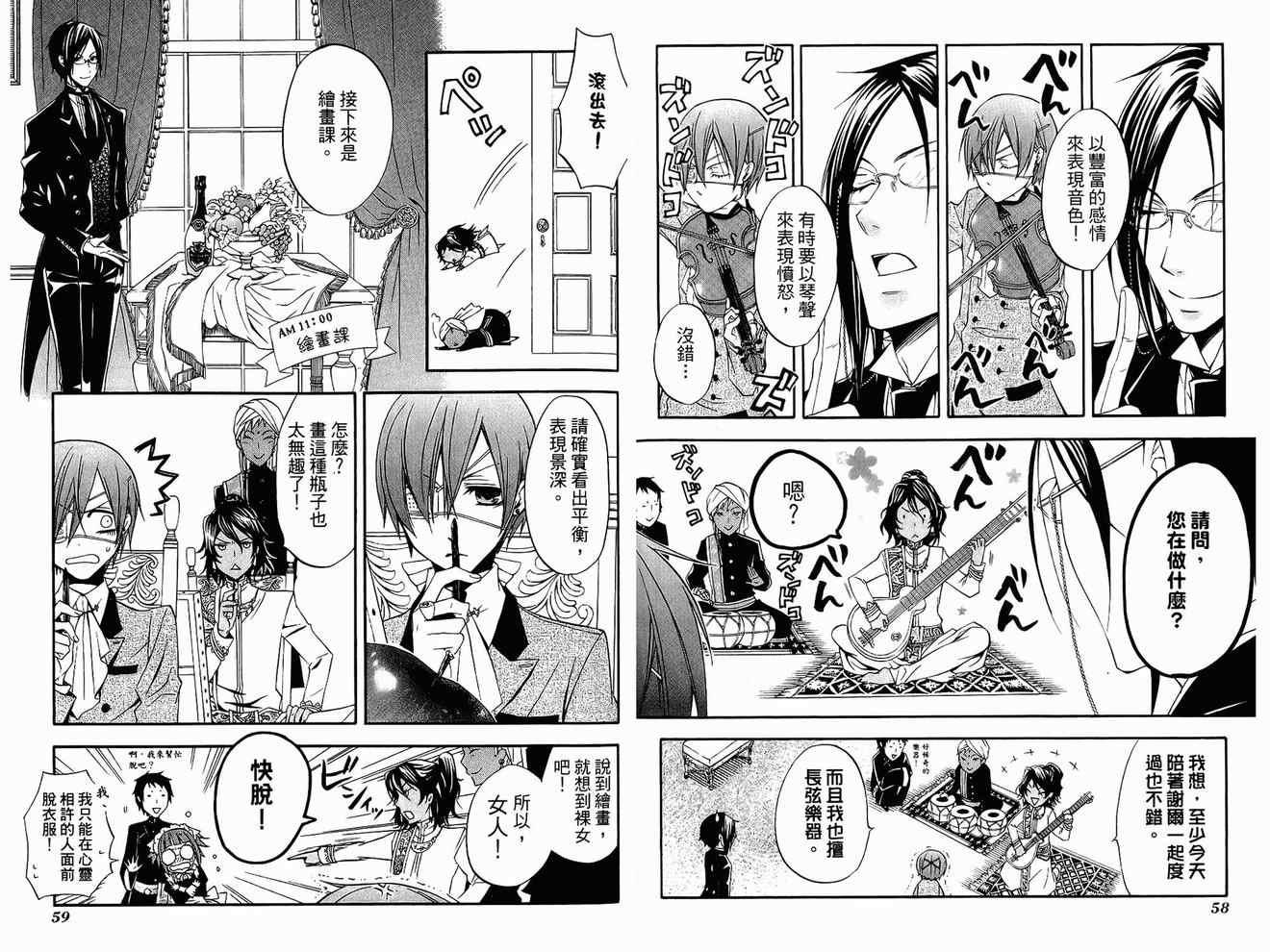 第 33 页