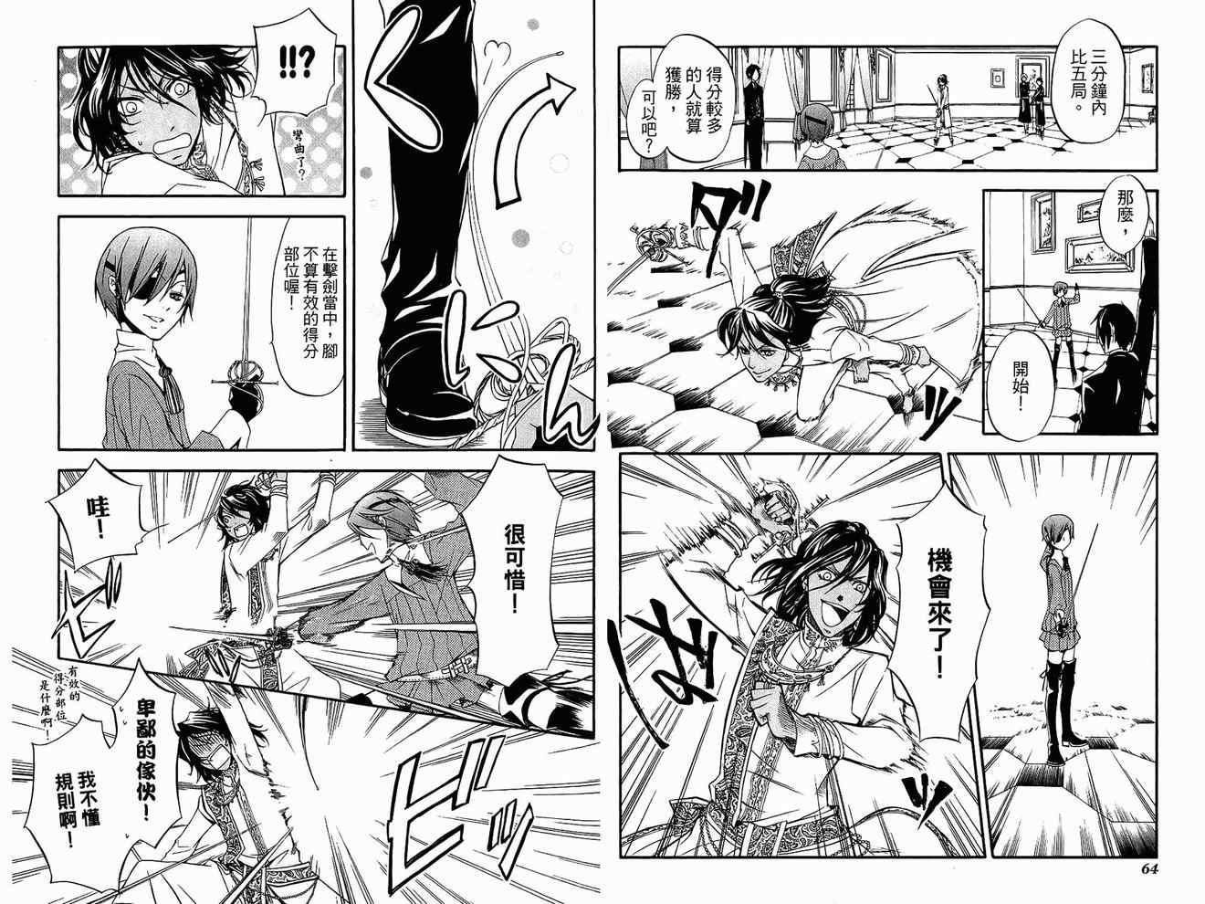 第 36 页