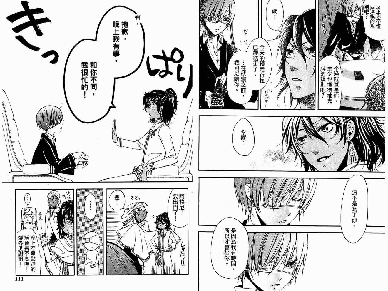 第 59 页