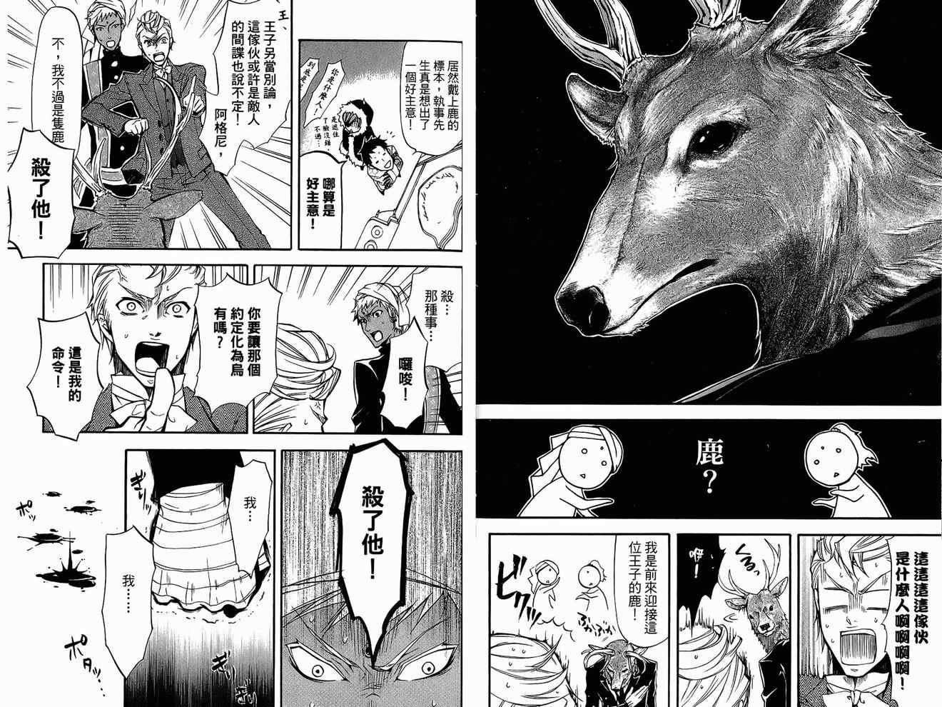 第 73 页