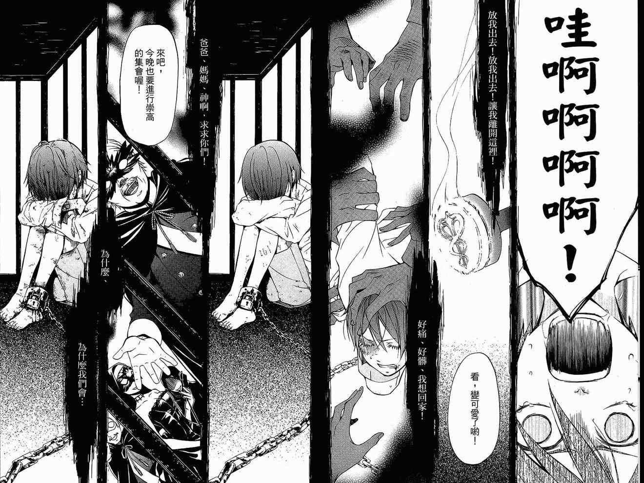 第 84 页