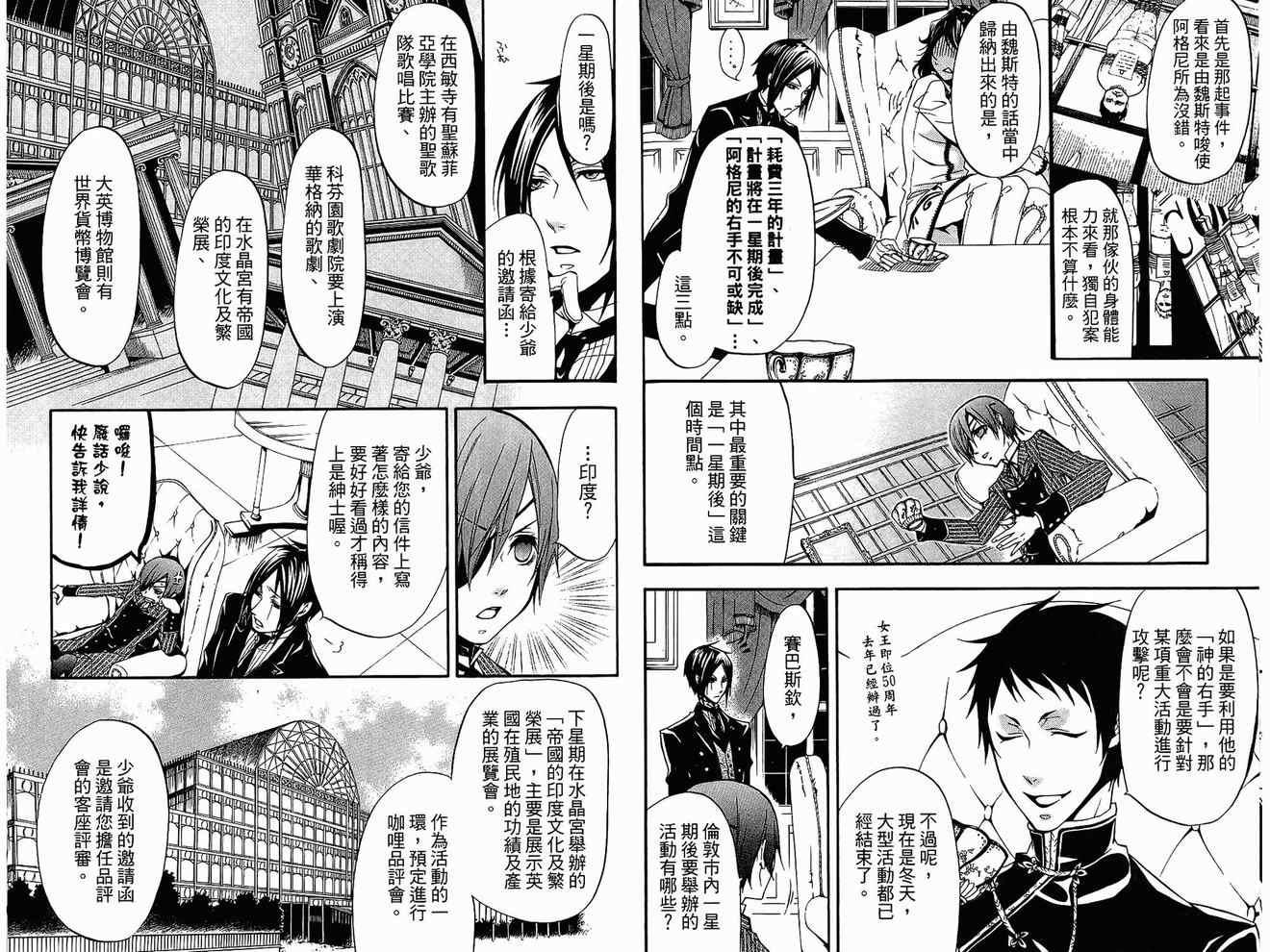 第 90 页