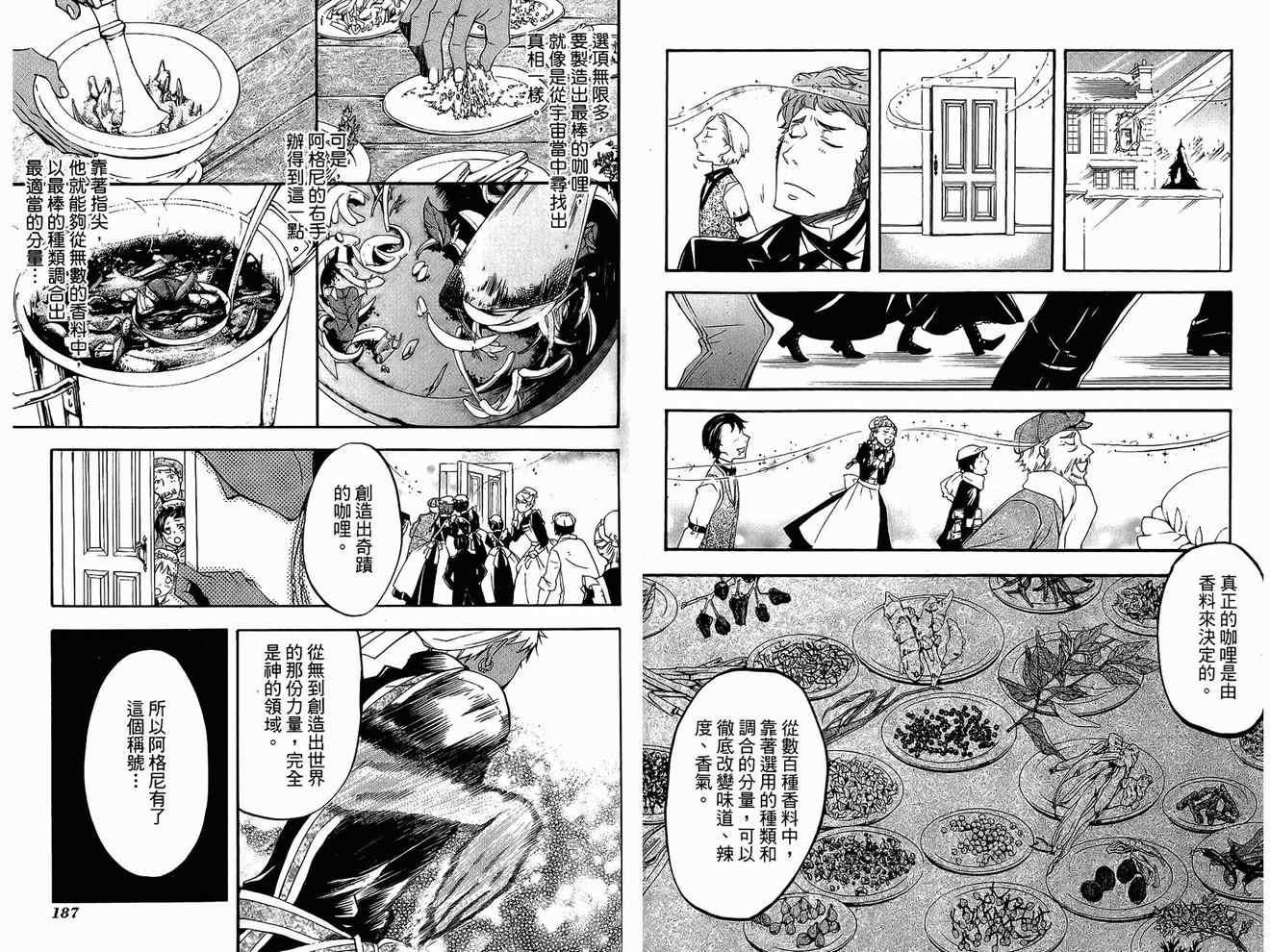 第 97 页