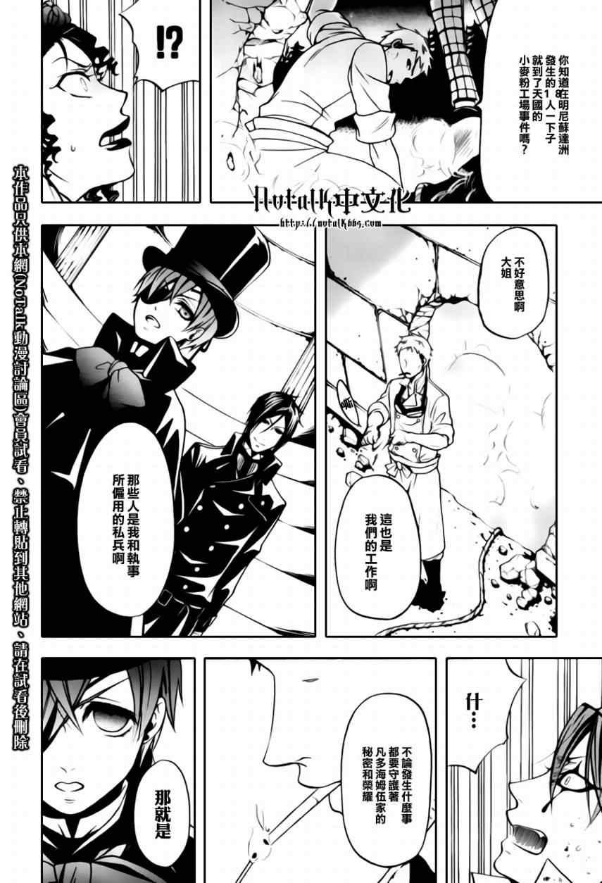 第 36 页