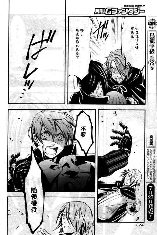 第 24 页
