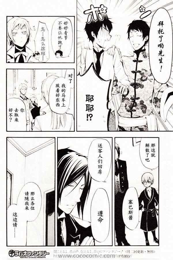 第 23 页