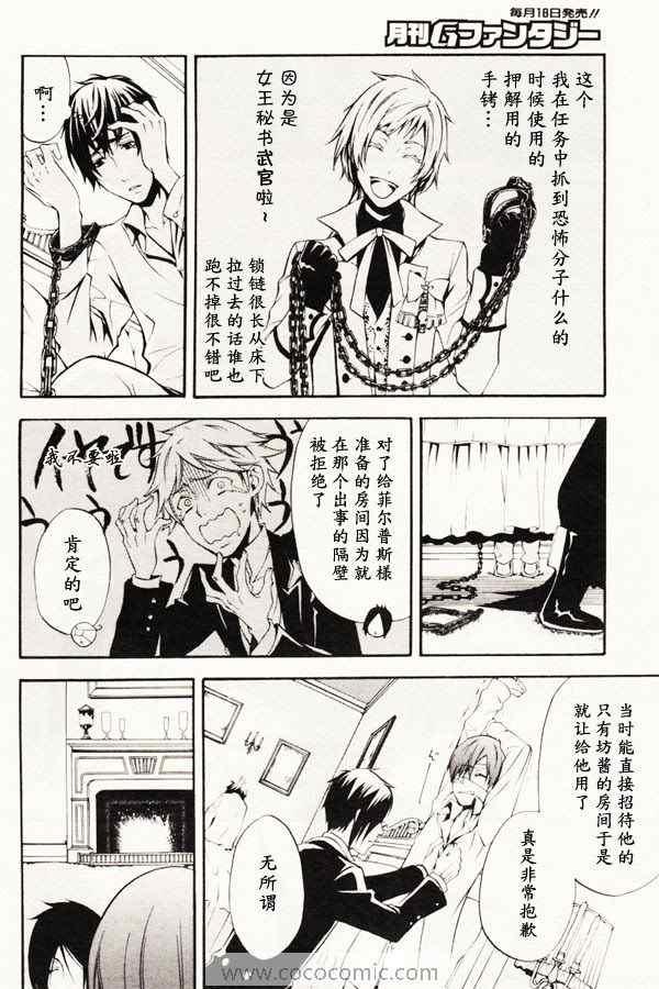 第 25 页
