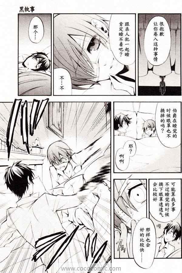 第 28 页