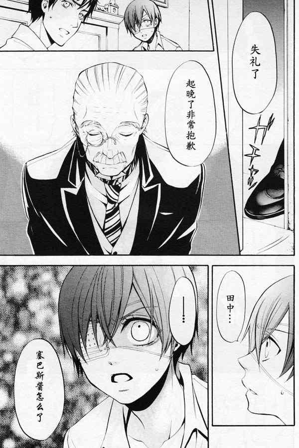 第 24 页