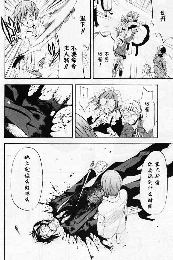 第 29 页