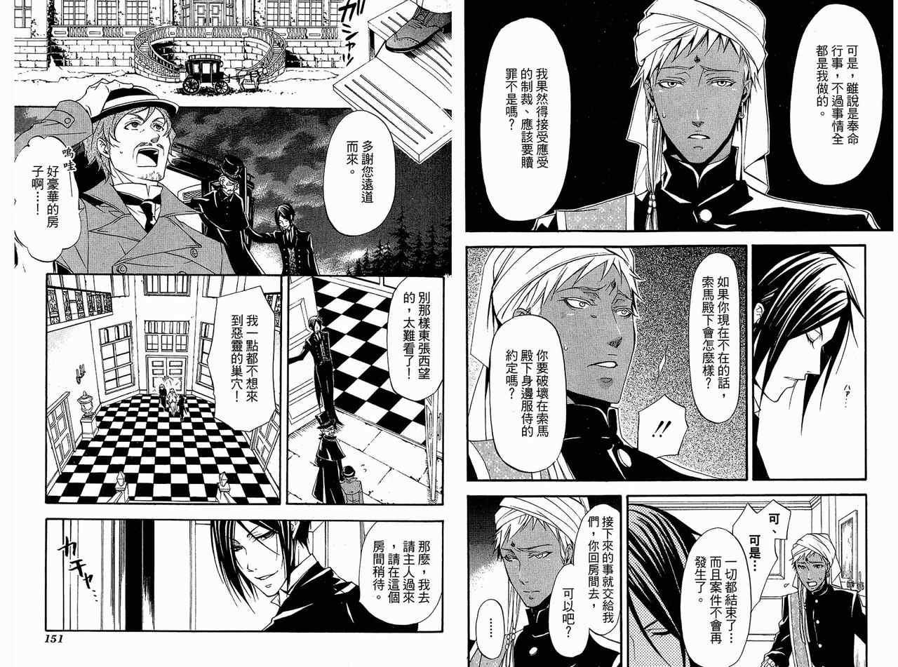 第 79 页