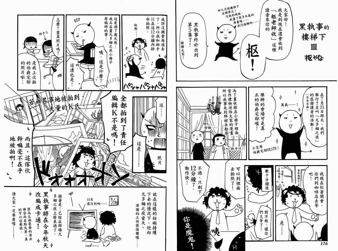 第 92 页