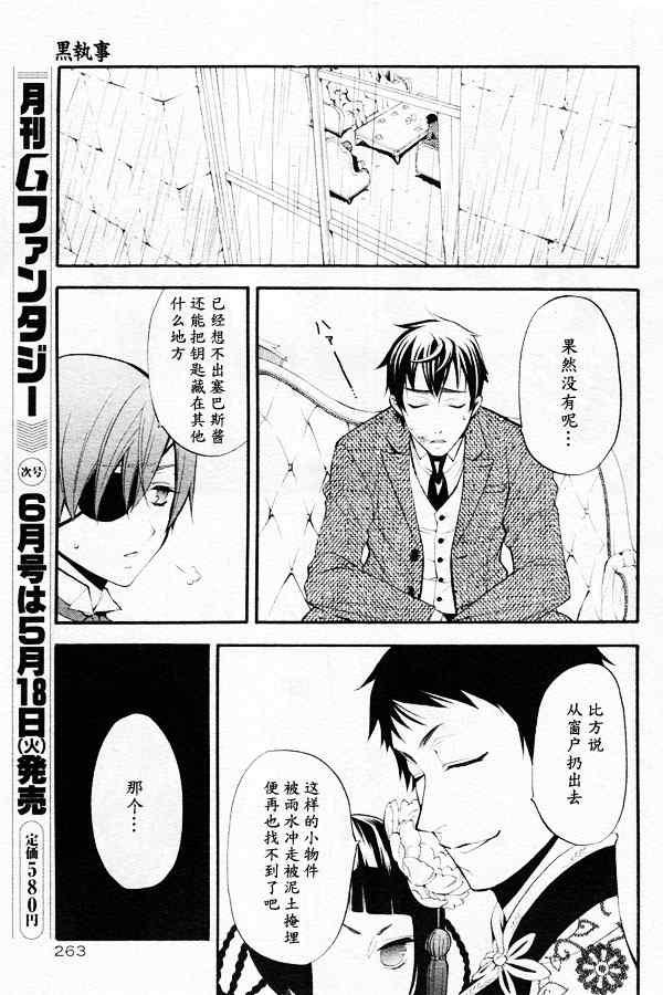 第 21 页