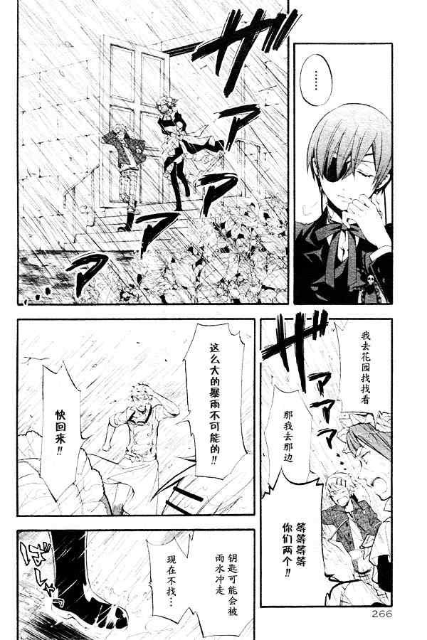 第 24 页