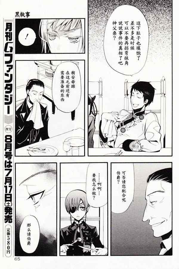 第 26 页