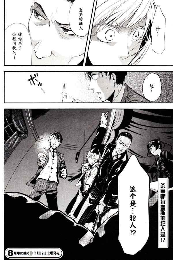 第 33 页