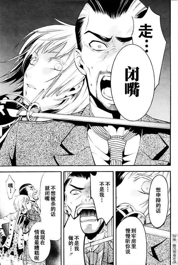 第 24 页