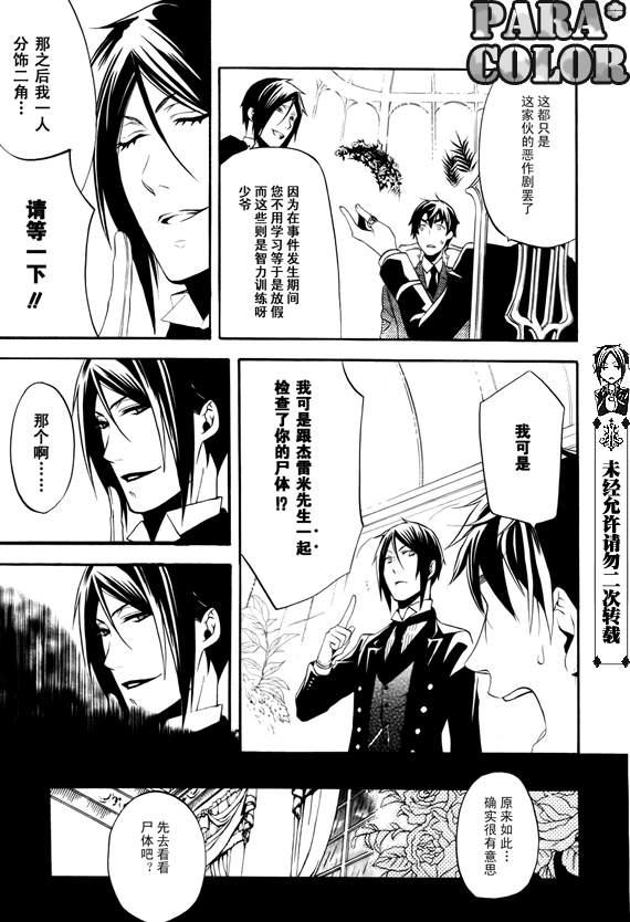 第 24 页