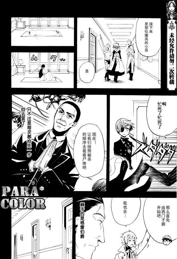 第 27 页