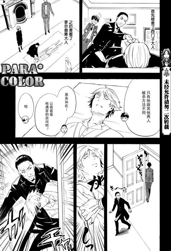 第 28 页