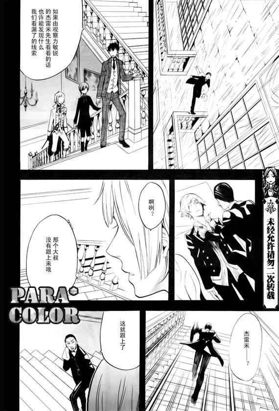 第 29 页