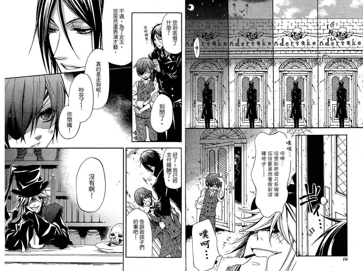 第 12 页