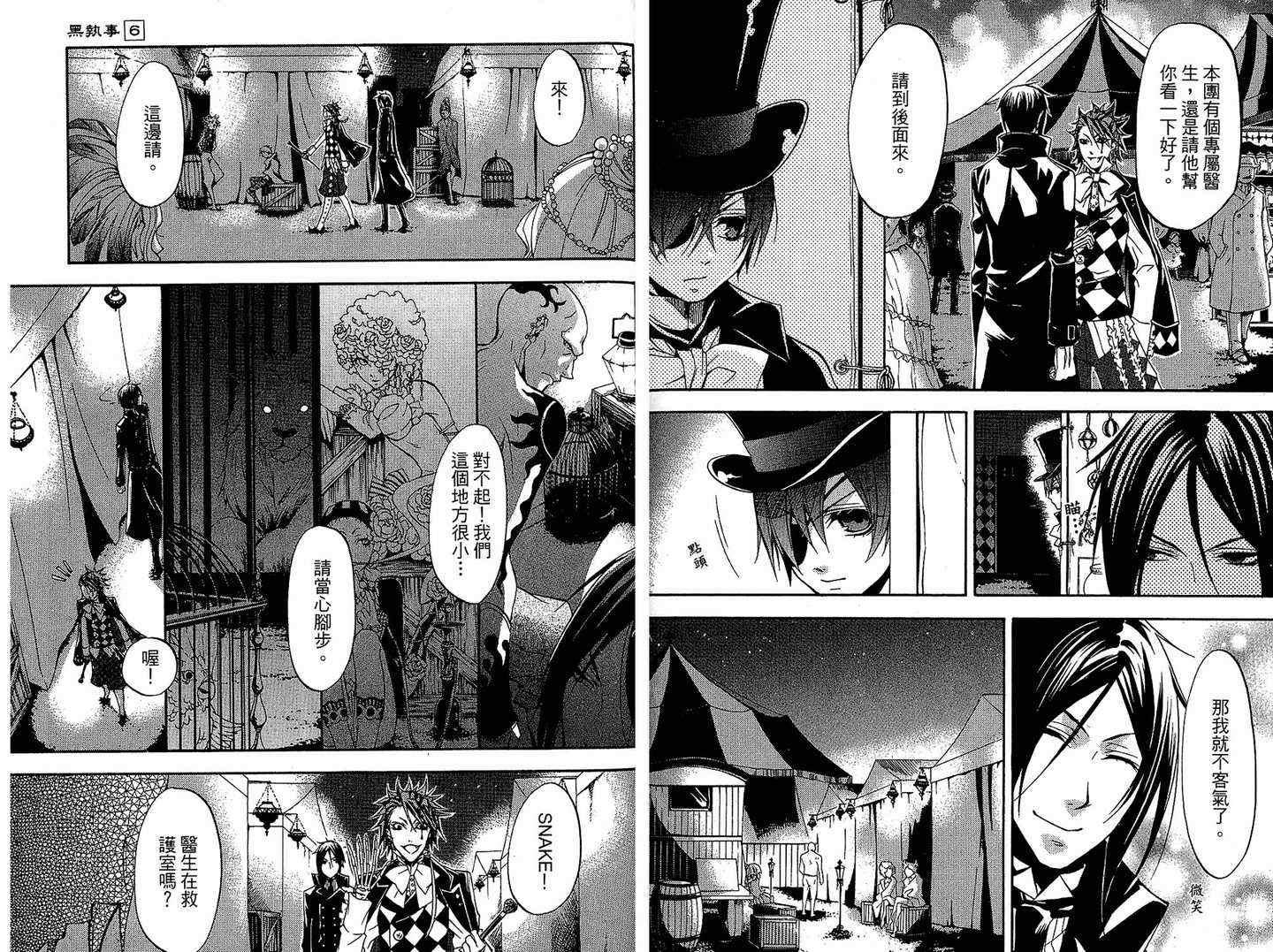 第 24 页