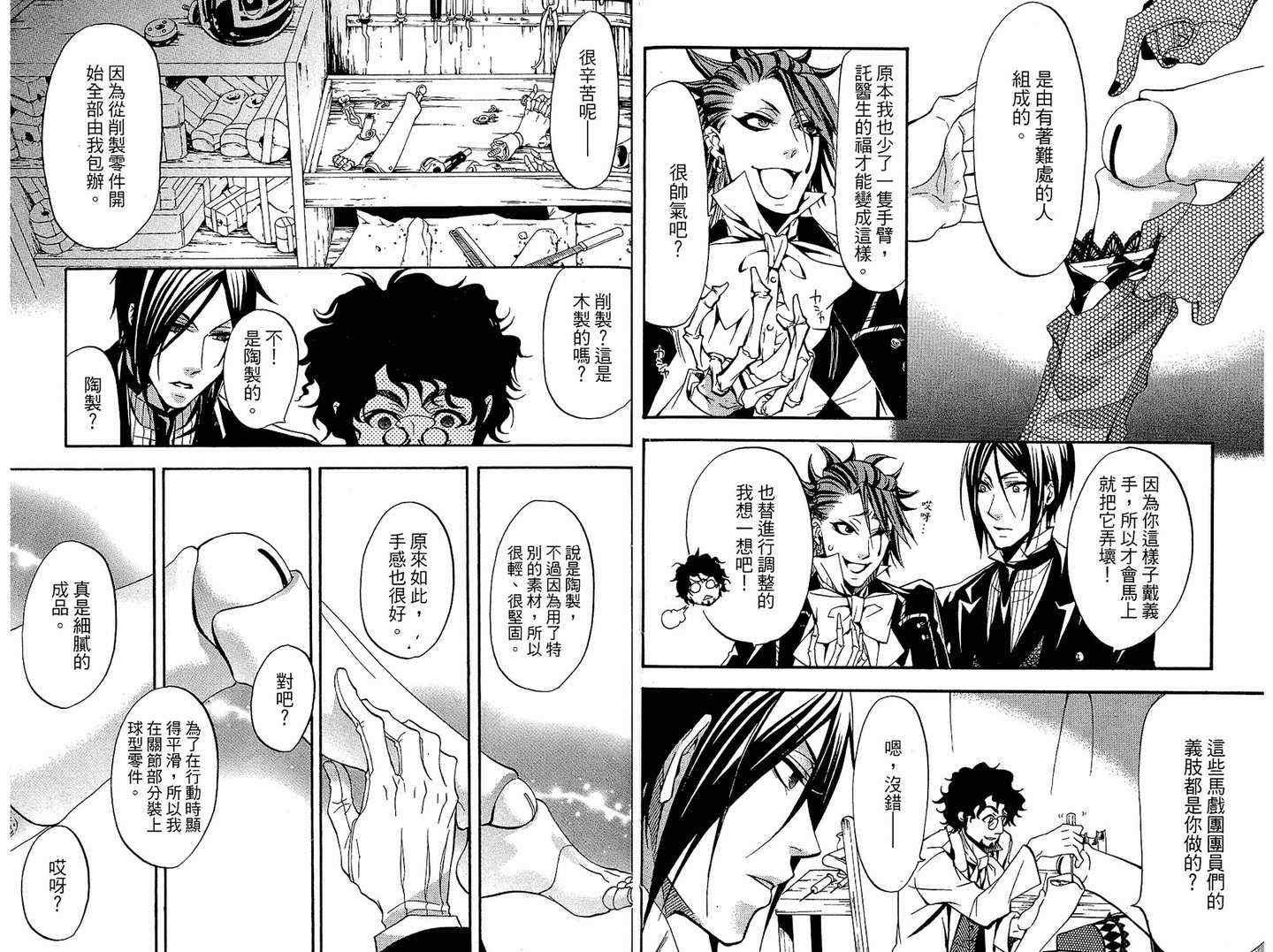 第 28 页