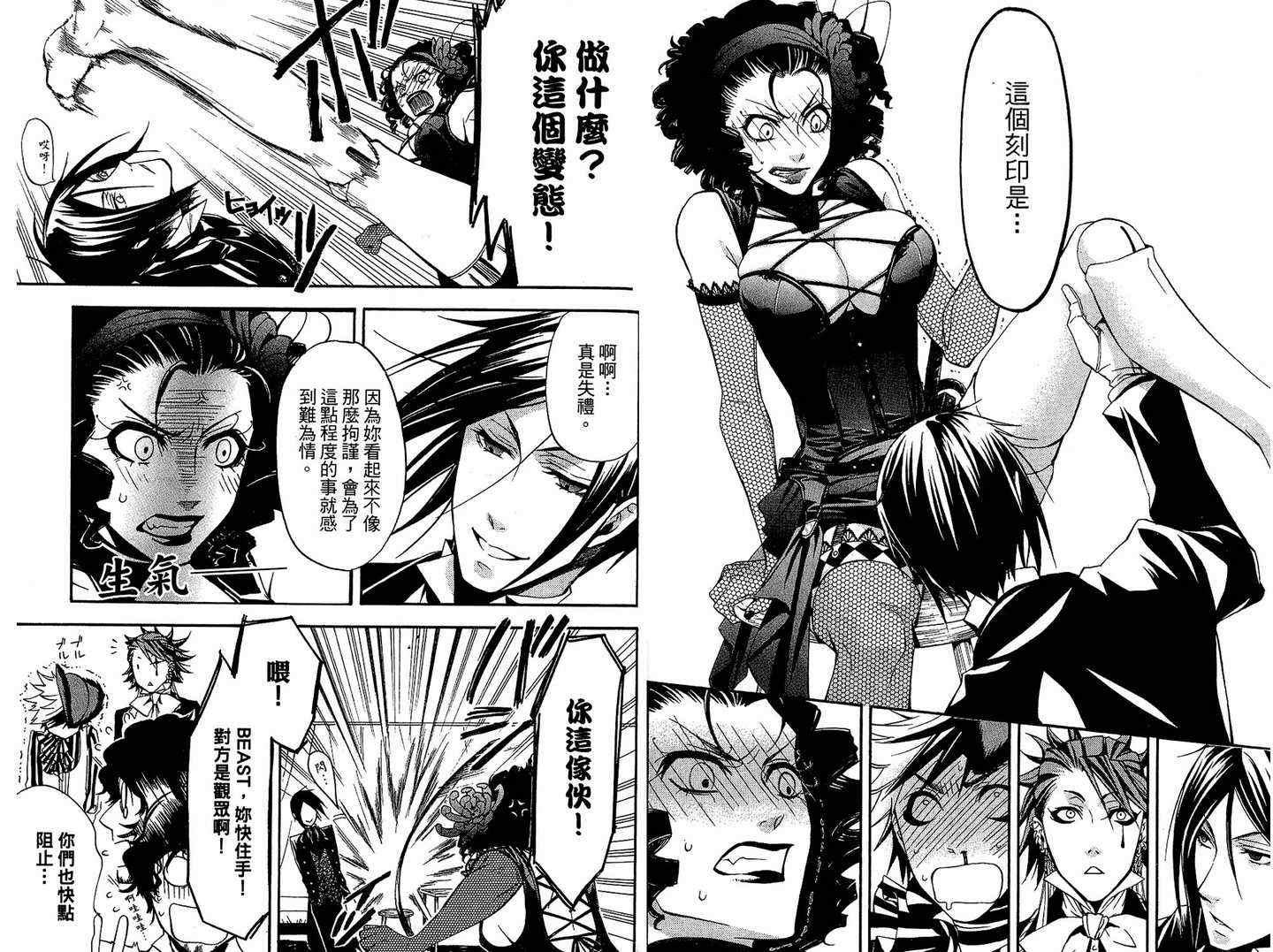 第 29 页