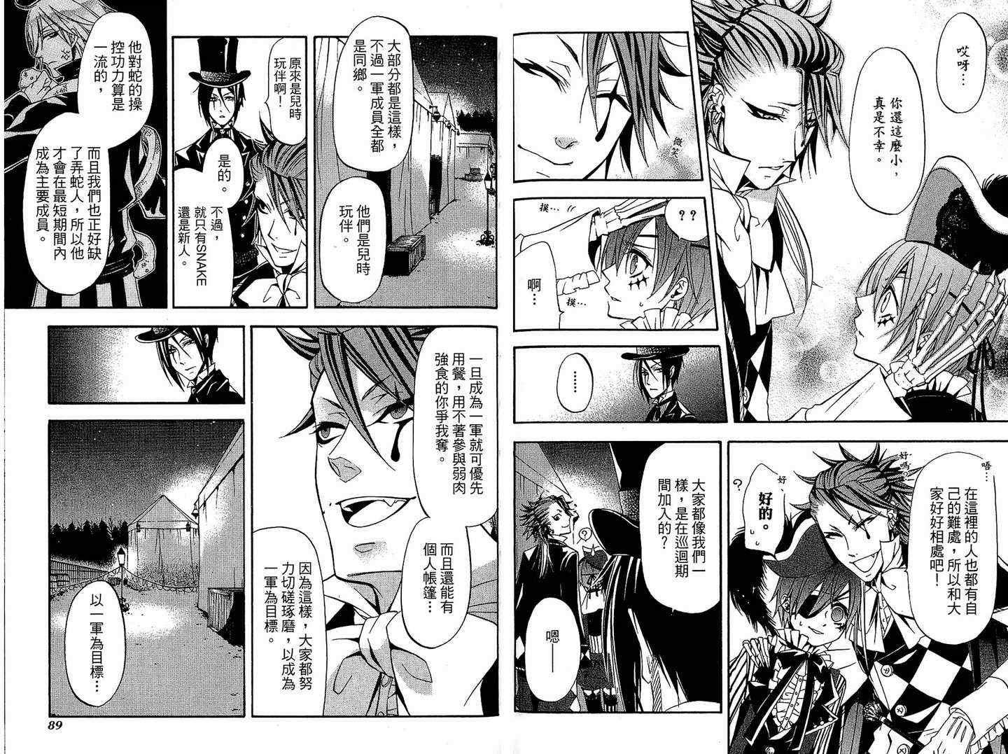第 48 页