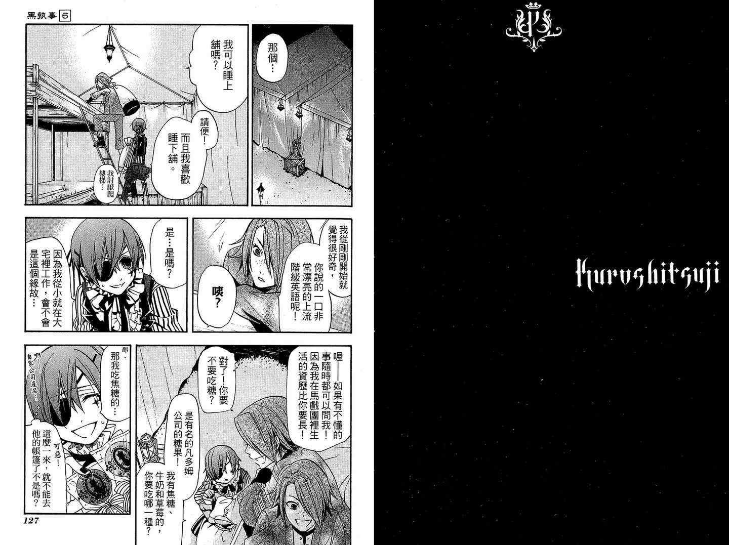 第 67 页