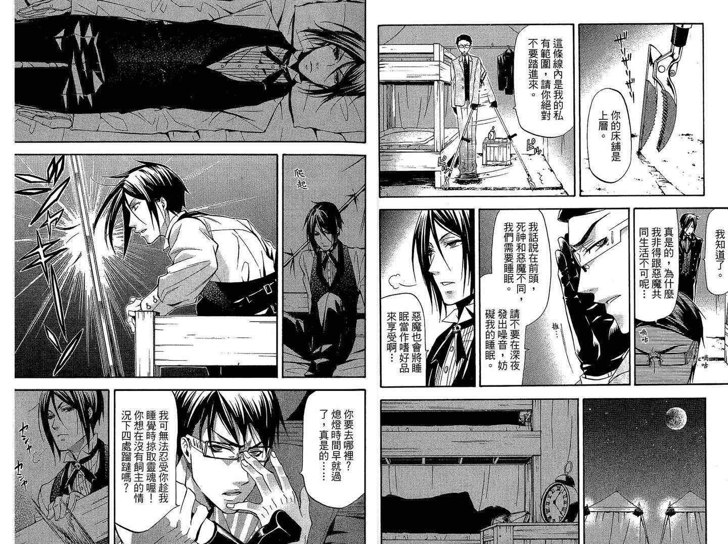 第 68 页