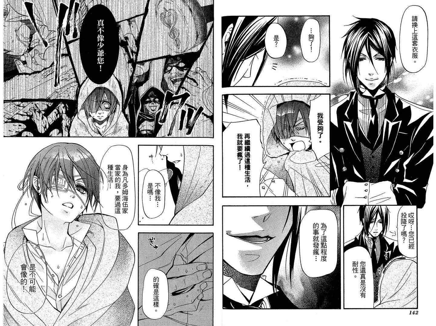 第 75 页