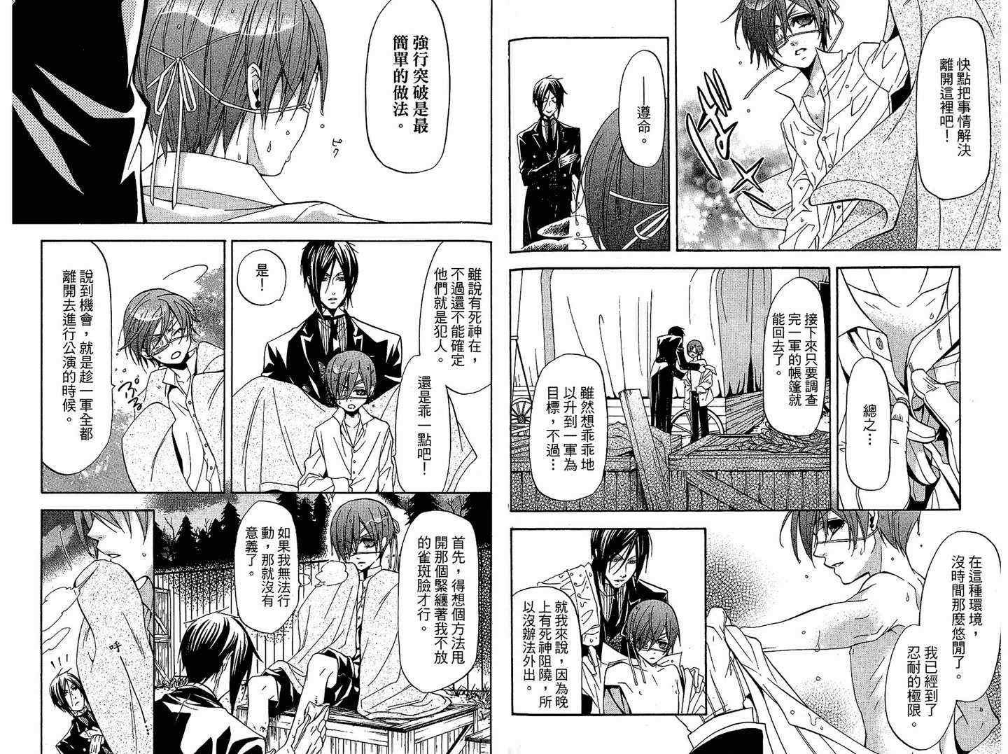 第 76 页