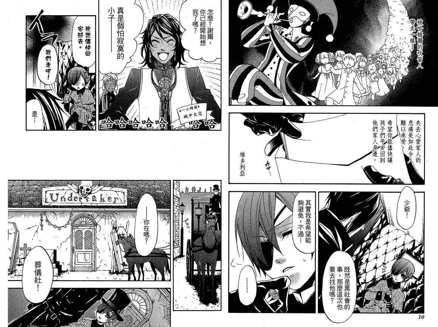 第 9 页