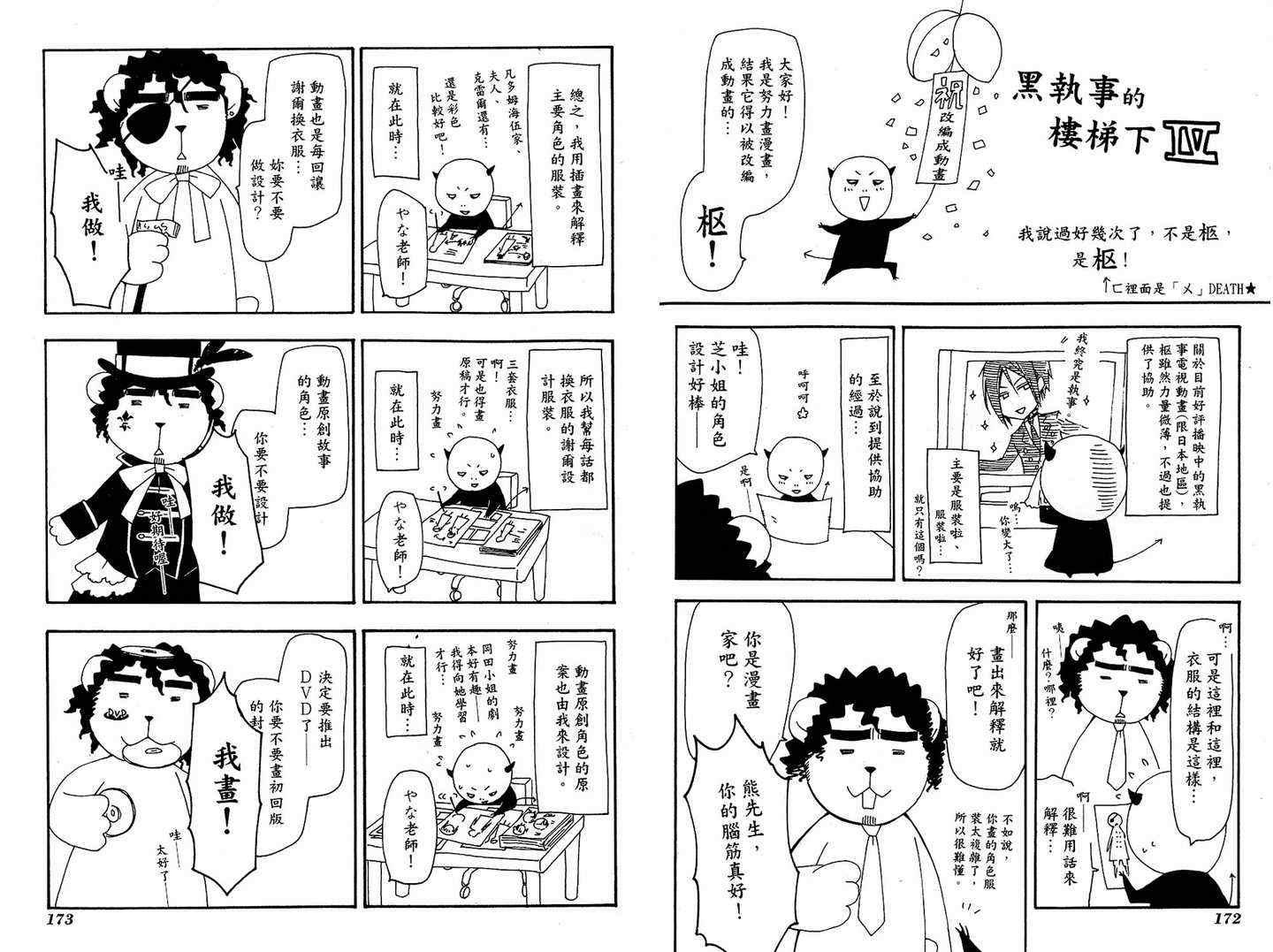 第 90 页