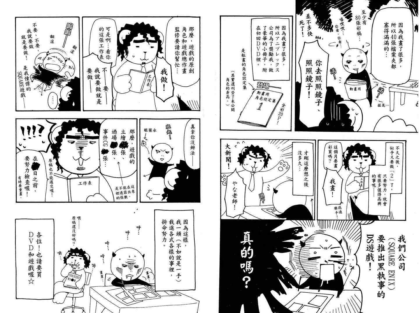 第 91 页