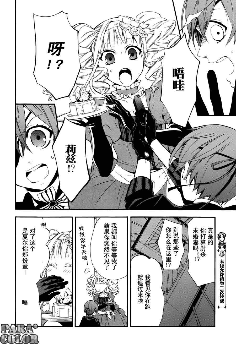 第 23 页
