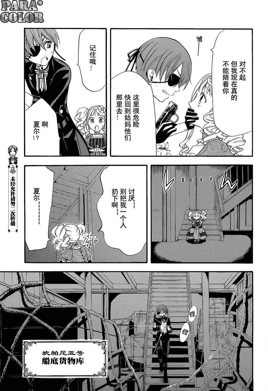 第 24 页