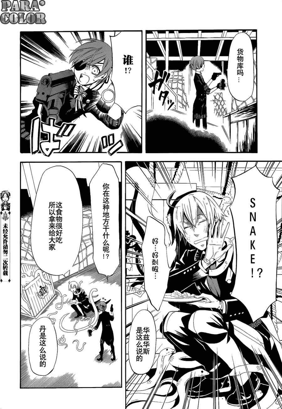第 25 页