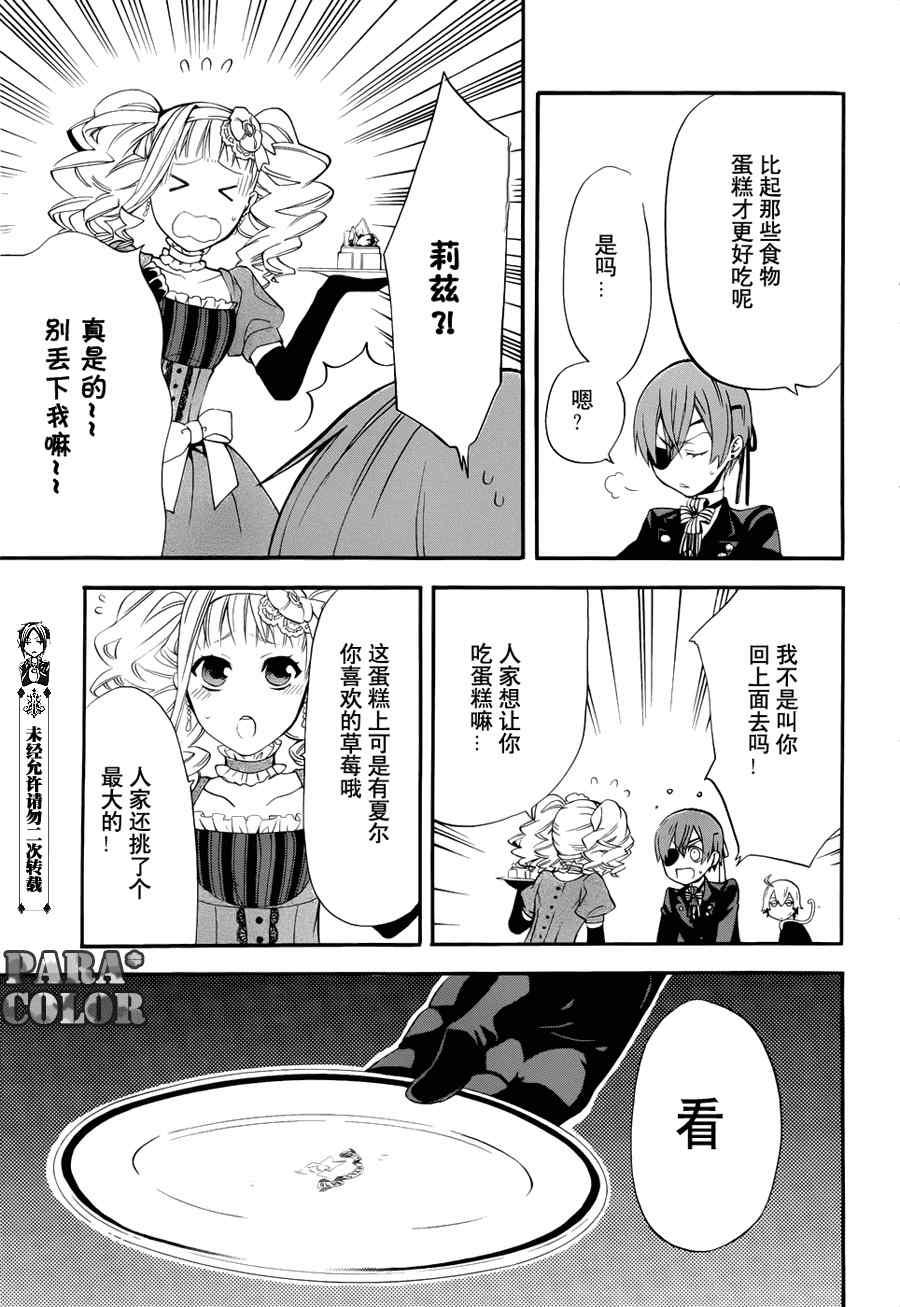 第 26 页